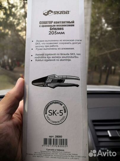 Секатор садовый новый