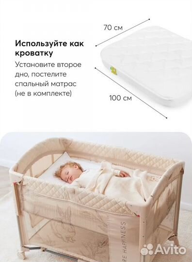 Манеж кровать happy baby