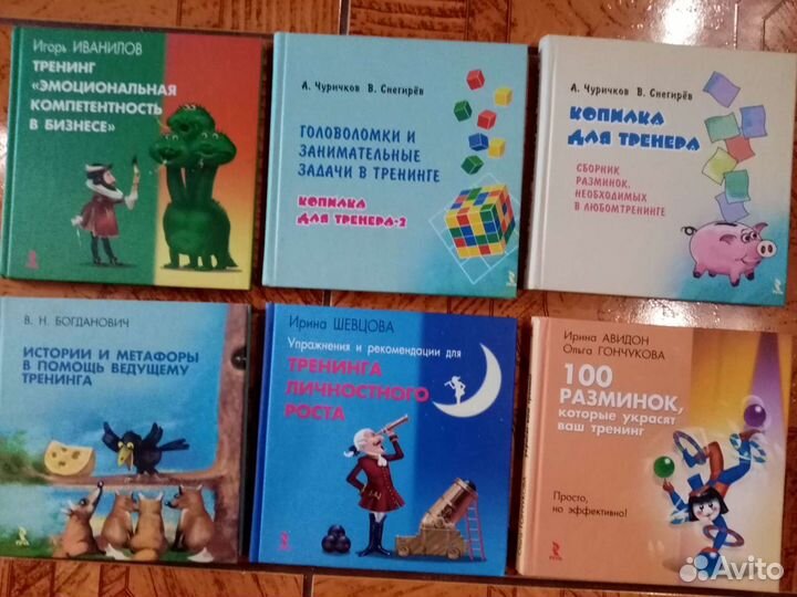 Психология