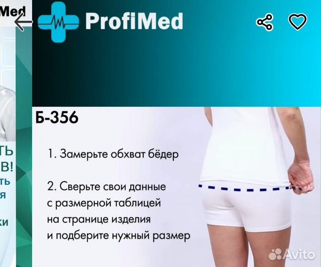 Бандаж послеродовой, после кесарево сечения