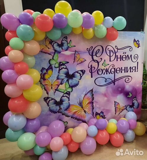 Баннер на день рождения,фотозона