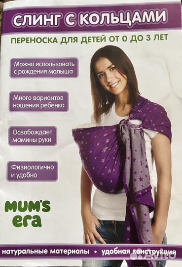 Слинг с кольцами
