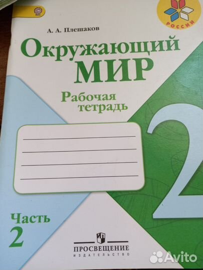 Учебные пособия, 1-2 класс