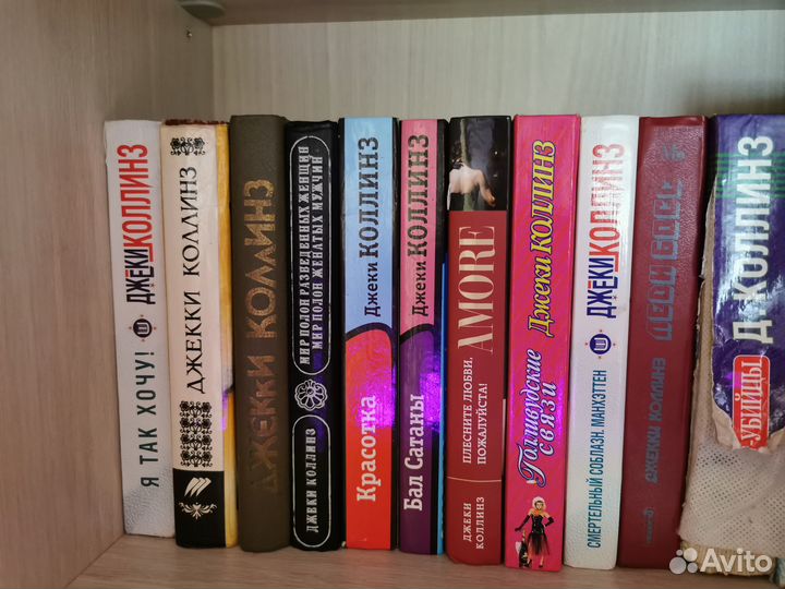 Книги Джеки Коллинз