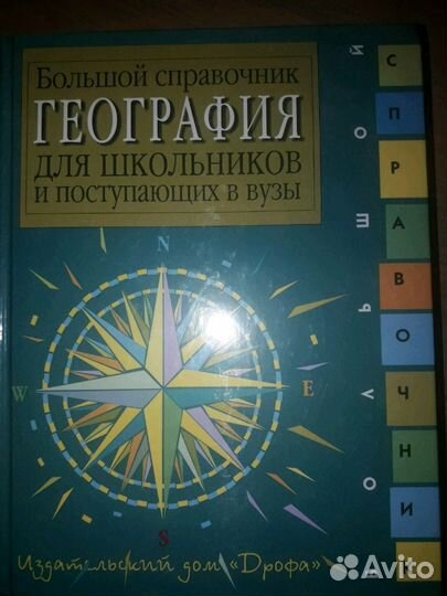 Словари и справочники, доставка по городу