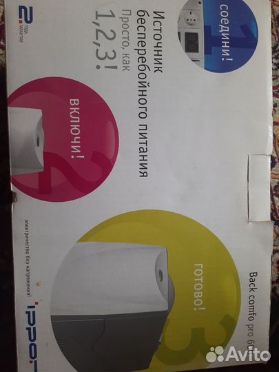 Источник бесперебойного питания ippon (новый)