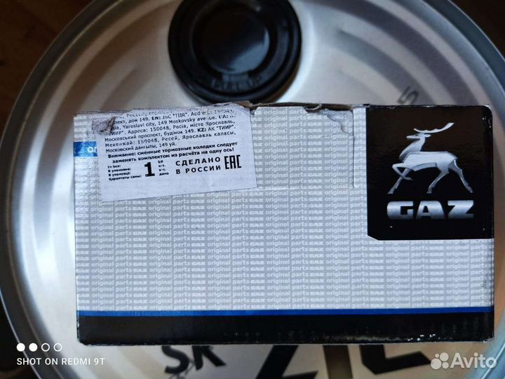 Колодки переднии на Газель оригинал