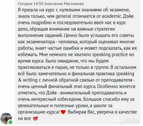 Английский с носителем. Окунись в языковую среду