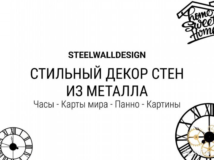 Часы настенные металлические