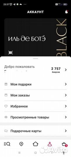 Бонусы в Иль Дэ Ботэ