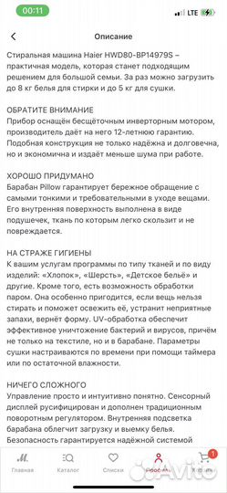 Haier Стиральная машина с сушкой