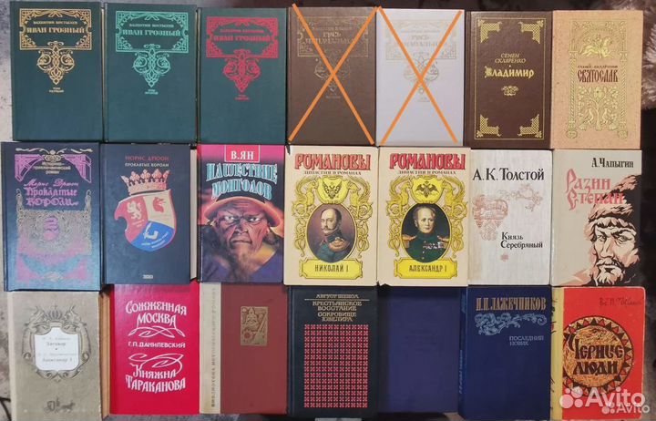 Книги исторические романы, история, биографии
