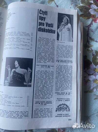 Журнал редкость Алла Пугачева 1982