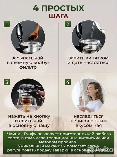 Заварочный Чайник ти под / гун фу