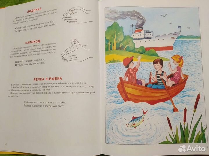 Книга Уроки логопеда