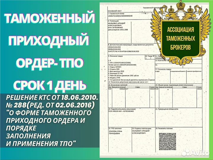Оформление сбктс эптс утиль сбор под ключ