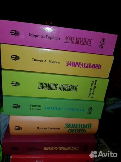 Терра фантастика несколько книг