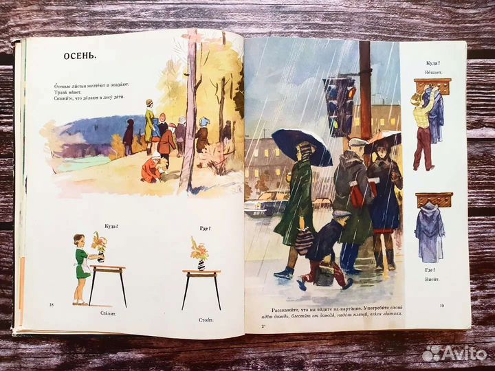 Баранников. Русский язык в картинках 1965