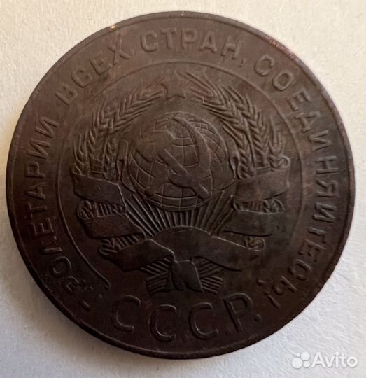 Монета 5 копеек 1924 года