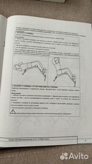 Скамья для пресса и гиперэкстензии torneo