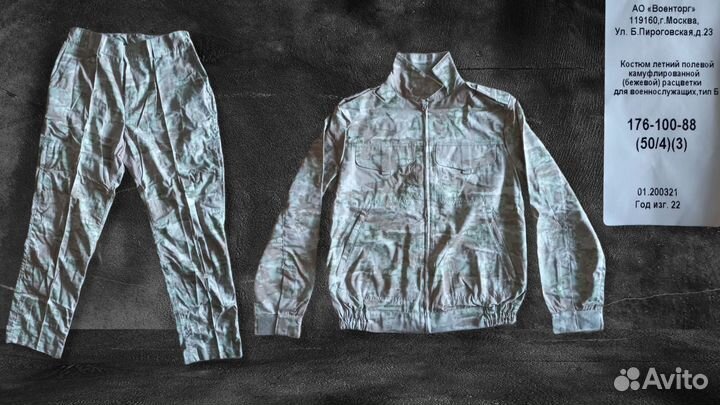 Костюм летний полевой, бежевая цифра,Сирийский