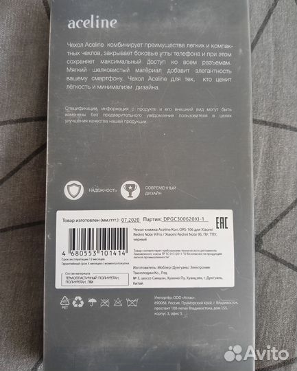 Чехол для xiaomi redmi note 9 pro/9S