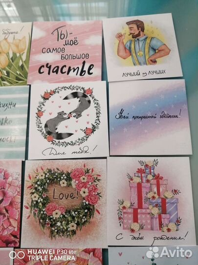 Мини-открытки