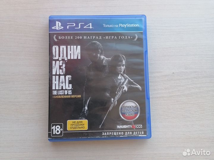 The last of Us part 1