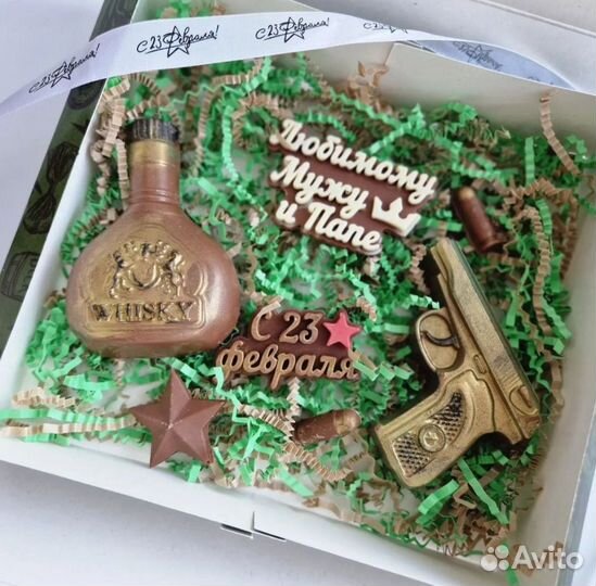 Подарок на 23 февраля