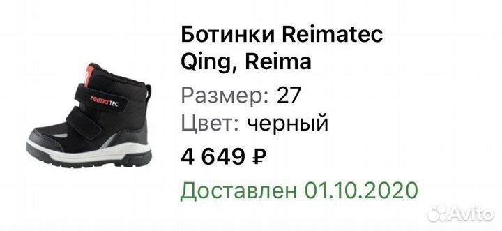 Ботинки зимние