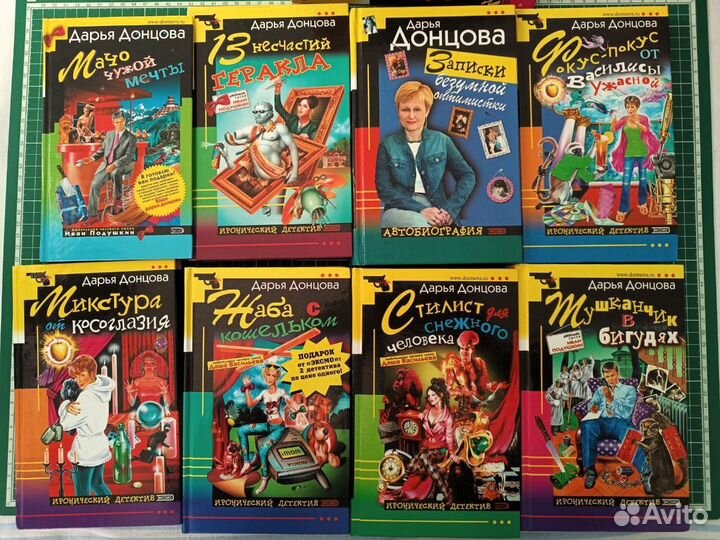 Книги Донцовой и не только