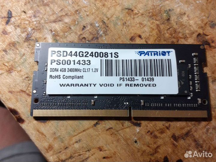 Оперативная память ddr4 ноутбучная