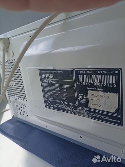 Микроволновая печь
