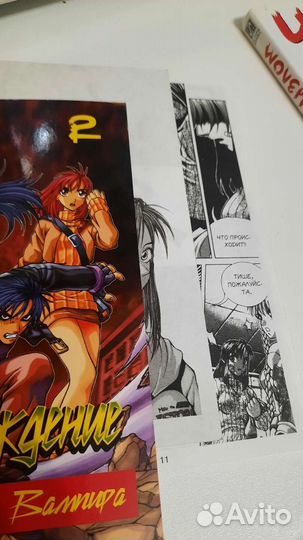 Манга. Возрождение. Возвращение Вампира