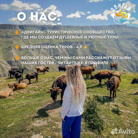 Семейное путешествие в Дагестан на 5 дней