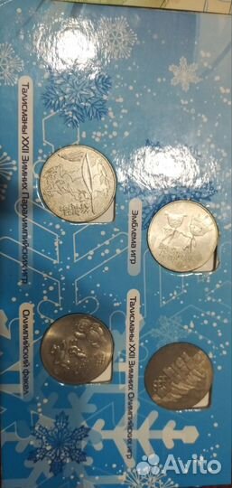 Банкноты и монеты Сочи 2014