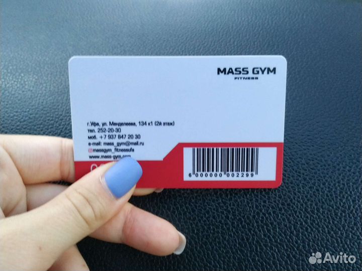 Клубная карта mass gym
