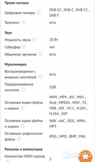 Телевизор lg 43” Smart TV Wi-fi