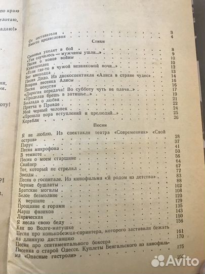 В.Высоцкий М.Влади