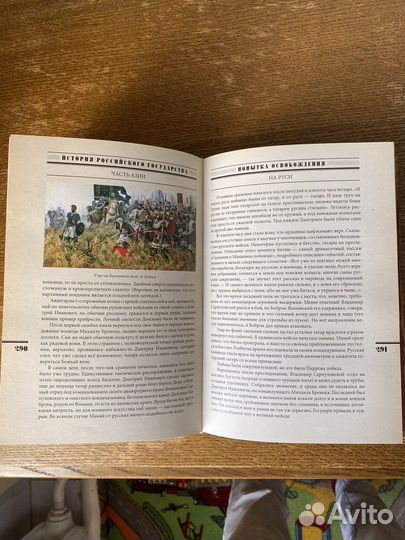 Книги.История Российского государства