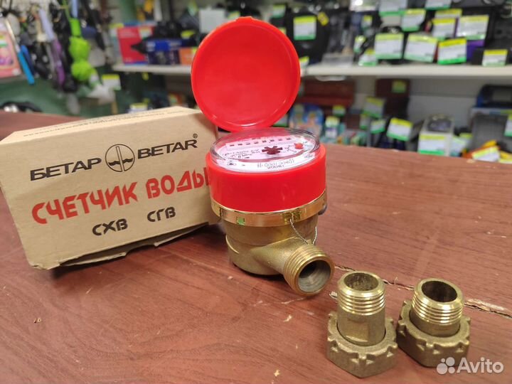 Счётчик воды