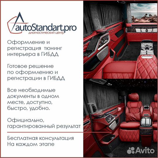 Оформление и регистрация переоборудования в гибдд