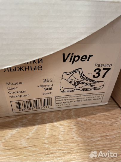Лыжные ботинки 38 размер