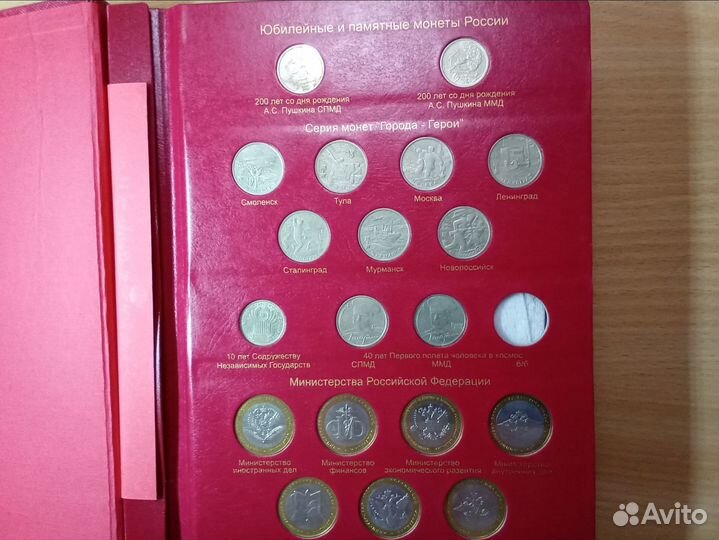 Альбом с юбилейными монетами РФ отличный подарок
