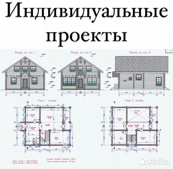 Строительство. Ремонт. Лучшая цена. Без авансов