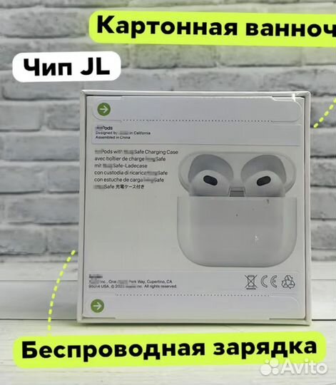Наушники Apple airpods 3 +Чехол в подарок