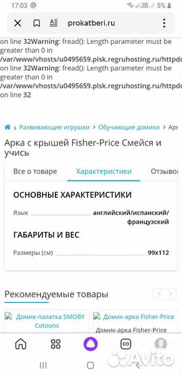 Арка с крышей Fisher Price Смейся и учись