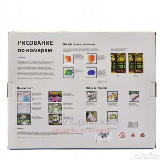 Картина по номерам 30x40 Огненный конь