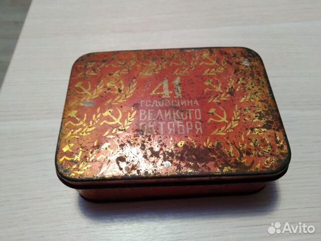 Жестяная коробка 41 годовщина Великого Октября