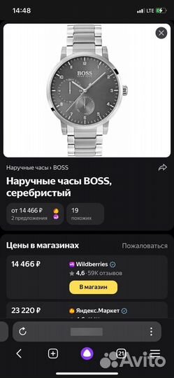 Наручные часы hogo boss орргинал